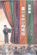 株式会社城山書房のプレスリリース画像1