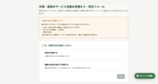 株式会社Agritureのプレスリリース画像1