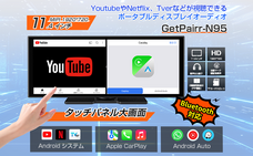 GetPairrのプレスリリース画像6