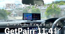 GetPairrのプレスリリース画像11