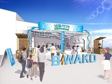 滋賀県 総合企画部 万博推進室のプレスリリース画像16