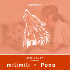 Eager Beaverのプレスリリース画像7