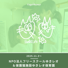 Eager Beaverのプレスリリース画像7