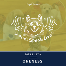 Eager Beaverのプレスリリース画像7