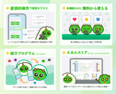 株式会社エンジョイワークスのプレスリリース画像2