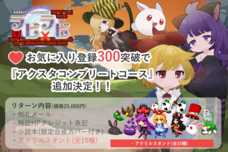 株式会社シルバースタージャパンのプレスリリース画像5