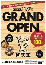 株式会社なちゅらフーズのプレスリリース画像1