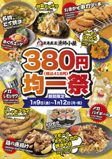 株式会社なちゅらフーズのプレスリリース画像1