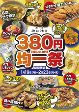 株式会社なちゅらフーズのプレスリリース画像1