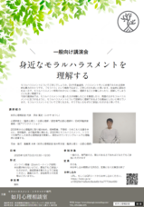 如月心理相談室のプレスリリース画像1