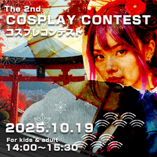 一般社団法人 SAKE OF PEACEのプレスリリース画像1