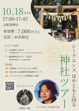 一般社団法人 SAKE OF PEACEのプレスリリース画像1