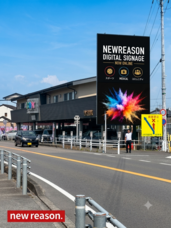 newreason.株式会社のプレスリリース画像1