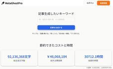 Pocotのプレスリリース画像1