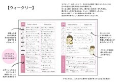 マミーネクスト協会のプレスリリース画像1