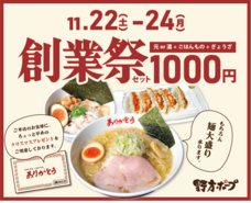 株式会社創龍のプレスリリース画像3