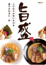 株式会社創龍のプレスリリース画像3