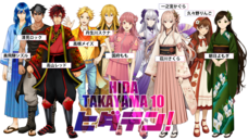 一般社団法人飛騨・高山観光コンベンション協会のプレスリリース画像2