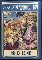 合同会社卓ゲらぼのプレスリリース画像5