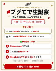 株式会社マチエミのプレスリリース画像2