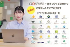 株式会社サインズスクエアのプレスリリース画像2