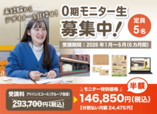 株式会社サインズスクエアのプレスリリース画像3