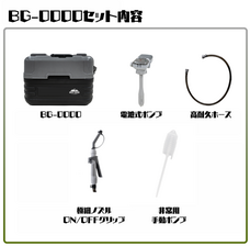 Best Gear Japanのプレスリリース画像6