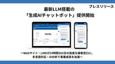 エルツクのプレスリリース画像1