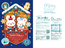 fuwawa*のプレスリリース画像1