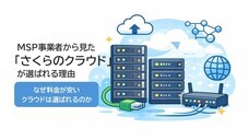 株式会社ネットアシストのプレスリリース画像2