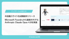 株式会社KMSのプレスリリース画像1