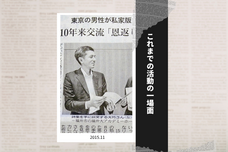 大竹雅彦のプレスリリース画像1