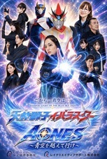 合同会社IBARASTARSのプレスリリース画像1