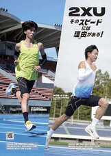 株式会社2XUジャパンのプレスリリース画像1