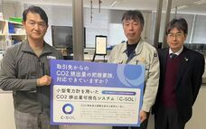 株式会社サーリューションのプレスリリース画像1