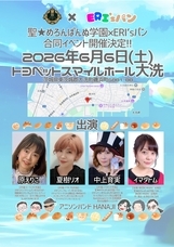 聖★めろんぱんぬ学園のプレスリリース画像1