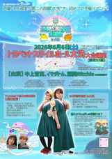 聖★めろんぱんぬ学園のプレスリリース画像1