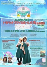 聖★めろんぱんぬ学園のプレスリリース画像1