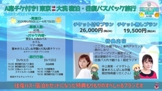 聖★めろんぱんぬ学園のプレスリリース画像1