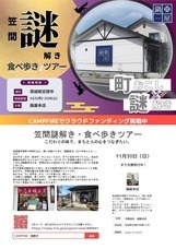 有限会社 鍋屋本店のプレスリリース画像1