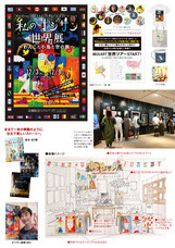 MUU ARTのプレスリリース画像1