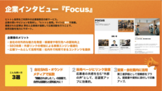 株式会社INREVOのプレスリリース画像1