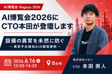 株式会社メロンのプレスリリース画像1
