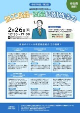 公益財団法人福岡県中小企業振興センターのプレスリリース画像1