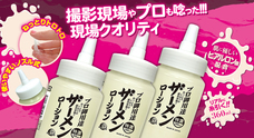 有限会社エーワンのプレスリリース画像1