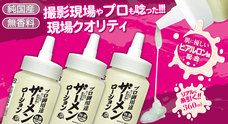 有限会社エーワンのプレスリリース画像3