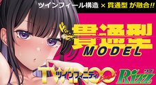 有限会社エーワンのプレスリリース画像2
