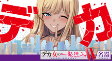 有限会社エーワンのプレスリリース画像1
