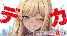 有限会社エーワンのプレスリリース画像1