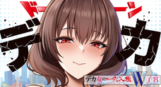 有限会社エーワンのプレスリリース画像2
